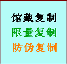  依安书画防伪复制 依安书法字画高仿复制 依安书画宣纸打印公司